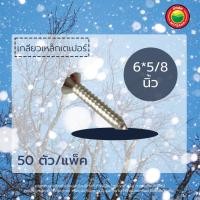 ราคา สกรูเกลียวเหล็ก หัวเตเปอร์ ขายเป็นแพ็ค 6x5 8 8x1 7x1 1 4 8x1 5 8x2 8x2 5 8x3 7x3 นิ้ว HEAD TAPPING SCREWS สกรู ตะปูเกลียว เกลียวตะปู มิตสห mitsaha (13651929923)