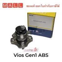 ราคา NIS ลูกปืนดุมล้อหลัง TOYOTA VIOS GEN1 XP40 02 07 ABS ลูกปืนล้อหลัง TOYOTA VIOS ปี2003 2006 NCP42 3DACF026F 23S (16059993848)