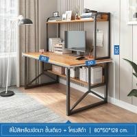 ราคา โต๊ะ โต๊ะคอมพิวเตอร์ โต๊ะอ่านหนักสือ แบบเรียบง่าย โต๊ะทำงาน หน้ากว้าง มินิมอล ขนาด 100 120 ซม (21197966389)