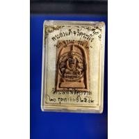 ราคา สมเด็จ ยกฐานะ2 เนื้อผงกระเบื้องหลังคาอุโบสถ วัดระฆัง (10445826843)