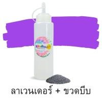 ราคา สีมัดย้อม DIY ขวดบีบ 200 ml และสีเติม 24 สี มัดย้อม สีสำหรับมัดย้อม สีมัดย้อมเย็น สีมัดย้อมพาสเทล สีมัดย้อมสำเร็จรูป (18642026593)