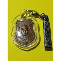 ราคา เหรียญหลวงพ่อเงิน 2500 วัดดอนยายหอม เสริมดวงการเงิน ใส่กรอบกันน้ำ ที่เหน็บพระ พระบ้านของเก่าเก็บ (14794128946)