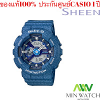 ราคา สินค้าใหม่ล่าสุด Casio BABY G รุ่น BA 110DC 2A 2 สินค้าขายดี นาฬิกาข้อมือผู้หญิง สายเรซิน ของแท้1ปี (4731510560)