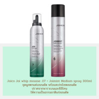 ราคา Joico JOIWHIP hold level mousse 300ml new package มูสจัดแต่งทรงผมช่วยจัดแต่งลอนดัดพร้อมเพิ่มโวลุ่มให้แก่ลอนดัด ระบุความ hold ก่อนสั่งซื้อนะคะ (17338342942)