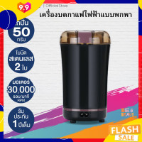 ราคา เครื่องทำกาแฟ เครื่องบดกาแฟไฟฟ้า รุ่น WT CG M150A บดเมล็ดกาแฟ เครื่องบดเมล็ดกาแฟ เครื่องเทศ ถั่วและธัญพืช 150 วัตต์ เครื่องเตรียมเมล็ดกาแฟ (9733292523)