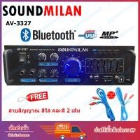 ราคา Soundmilan แอมป์ขยายเสียง Bluetooth รุ่น AV 3327 ใช้งานได้ 2 ระบบ DC12V AC220V เครื่องขยาย 2400W P M P O (18817417576)