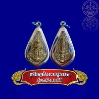 ราคา จี้พระ เหรียญท้าวเวสสุวรรณ รุ่นคลังสมบัติ เนื้อทองฝาบาตร หลวงพ่อพัฒน์ วัดห้วยด้วน จ นครสวรรค์ ปี 2562 พร้อมเลี่ยมกรอบสแตนเลสแท้ (16019506506)