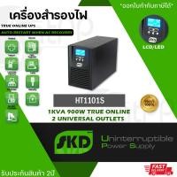 ราคา SKD UPS รุ่น HT 1101S Tower 1KVA 900W 9Ah เครื่องสำรองไฟ PN UPS SKD HT1101SXX True Online (16243193545)