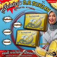 ราคา ทุเรียนกวนแท้ สูตรโบราณ เนื้อทุเรียนแท้100 ขนาด 1000 กรัม หอม หวานน้อย อร่อย New (15572372150)