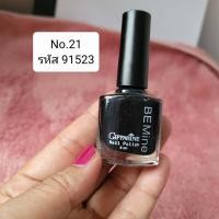 ราคา สีทาเล็บ น้ำยาเคลือบเล็บ ยาทาเล็บ กิฟฟารีน บีไมน์เนลโพลิช Be Mine Nail Polish ขนาด 8ml เนื้อสีแน่นละเอียด ทาง่าย แห้งเร็ว ติดทน เล็บไม่เหลือง (9355729830)