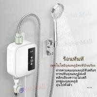 ราคา ระบบตัดอัตโนมัติ มีอุปกรณ์ครบครัน ติดตั้งง่าย น้ำร้อนเร็ว เครื่องทำนำอุน มีการรับประกัน ประหยัดพลังงาน เครื่องทำน้ำอุ่นราคาถูก water (16065500757)