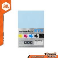 ราคา KTV กระดาษทำปก A4 160 แกรม 50 แผ่น เบอร์ 11 สีฟ้าอ่อน ZWG (10296167659)