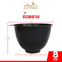 ราคา กระถาง กระถางต้นไม้ ชาม กระถางกลมทรงเตี้ย ถ้วยยาง เบอร์ 4 6 7 5 8 9 นิ้ว สีดำ สีขาว (20842907994)