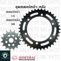 ราคา สเตอร์ หน้าหลัง ขนาดโซ่ 520 แบรนด์ Jomthai สำหรับ Honda CBR250R CBR300R CB300F CB CBR CBR250 CBR300 CB300 (20905011957)