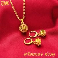 ราคา สร้อยคอ ต่างหู สร้อย24kแท้ ของแท้100 การประกันคุณภาพ รูปแบบล่าสุด แฟชั่นสวยๆ ราคาถูก สร้อยคอทองชุบไมครอน 5 ไมครอน ลายกระดูกงู ความยาว 18 นิ้ว แฟชั่นสวย ต่างหูทอง ทองคำแท้ 1 บาท การประกันคุณภาพ แหวนปร 