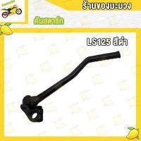 ราคา คันสตาร์ท SONIC NOVA TIARA LS125 RXZ JR120 KR VR AKIRA ขาสตาร์ท ชุบโครเมียม (20136151436)