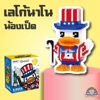 ราคา ตัวต่อนาโนเป็ด เซตตัวต่อเป็ด เป็ดตรุษจีน เป็ดน่ารัก เป็ดเหลือง เป็ดชมพู เป็ดน่ารัก ตัวต่อนาโนเป็ดโคตรน่ารัก (8809856440)