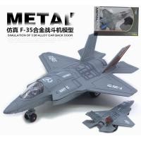 ราคา โมเดลเครื่องบินรบ F 35อัลลอยด์อเมริกาขนาด22ซม รถของเล่นเด็กเครื่องบินจำลอง (20515719860)