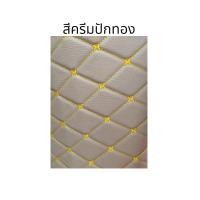 ราคา หนัง ลาย VIP 5D กว้าง 137 5 ซม หุ้มเบาะรถยนต์ หุ้มโซฟา หุ้มบุหลังคารถและลำโพง (21154117129)