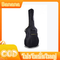 ราคา กระเป๋ากีตาร์ 41นิ้ว กระเป๋ากีต้าร์ 41 นิ้ว สำหรับ กีต้าร์โปร่ง กีต้าร์โปร่งไฟฟ้า กีต้าร์คลาสสิค เครื่องตั้งสายกีตาร์ เบส อุปกรณ์กีต้าร์ครบชุดกระเป๋ากีต้าร์หนา 41 นิ้ว (7917068000)