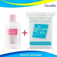 ราคา คลีนซิ่ง ไมเซล่า Cleansing ล้างเครื่องสำอาง กิฟฟารีน คลีนซิ่งลดสิว สิว Acne สิวอุดตัน Cleansing Water เช็ดเครื่องสำอาง Micellar water ที่เช็ดหน้า ไมเซลล่า ผลิตภัณฑ์ล้างเครื่องสำอาง ล้างหน้า Giffarine 