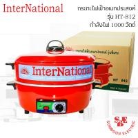 ราคา InterNational กระทะไฟฟ้าอเนกประสงค์มีซึ้งนึ่ง รุ่น HT 812 1000 วัตต์ (14519213088)