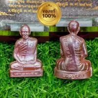 ราคา เหรียญหลวงปู่จื่อ รูปเหมือน ปั๊ม รุ่น เลื่อน สมณศักดิ์ เนื้อชนวน แท้ (17486843123)