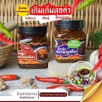ราคา น้ำพริกเผาไข่เค็ม คลุกข้าวนัวส์ ใช้ไข่เป็ดไข่เค็มเน้นๆ ไม่เลี่ยนไม่ผัดน้ำมันไม่คาวกะปิ แซ่บนัวส์มันใช้ไข่เป็ดไข่เค็มอย่างดี ไร้สารกันเสีย ขนาด 200กรัม (13542416035)