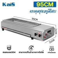 ราคา KaiS กะทะปิ้งย่าง เตาย่างไร้ควัน เตาย่างสแตนเลส เตาย่างเชิงพาณิชย์ เตาบาร์บีคิวอเนกประสงค์ (19561546303)