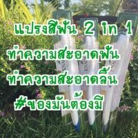 ราคา แปรงสีฟัน Knack Nature คุณภาพดีมาก (16607135954)