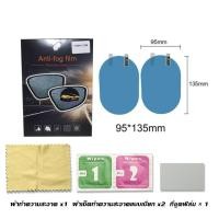 ราคา ฟิล์มกันฝนติดกระจกมองหลังสำหรับรถยนต์2ชิ้นฟิล์มป้องกันกันน้ำกันหมอกสำหรับหน้าต่างด้านข้างรถยนต์ฟิล์มป้องกันสำหรับกระจกมองหลังรถยนต์ (17389710402)