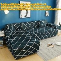 ราคา ผ้าคลุมโซฟา 1 2 3 4 ที่นั่ง ผ้าคลุมโซฟาตัวแอล ผ้าคลุมโซฟายืดหยุ่น ผ้าคลุมโซฟาพิมพ์ลาย แบบหนาผ้คลุมโซฟา คลุมโซฟาตัวแอลโซฟาแบบหนากันลื่นผ้าคลุมฝุ่นโซฟา คลุมโซฟากันน้ําผ้าคลุมโซฟาพับได้ ผ้า (18428126679)