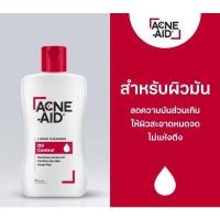 ราคา Acne Aid ขนาด 50ml สีแดง แอคเน่เอด สิว แพ้ง่าย acneaid acne aid สิวอุดตัน และ สีน้ำเงิน สำหรับผิว sensitive (19164068333)