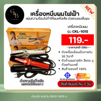 ราคา CKL เครื่องหนีบผมไฟฟ้า รุ่น CKL 1015 คละสี (20873885694)