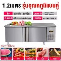 ราคา Ma Shop พร้อมส่ง ตู้แช่เคาน์เตอร์ ตู้แช่ ตู้แช่แข็ง ตู้เย็นแช่แข็ง 8 4Q ตู้แช่ขนาดใหญ่ ตู้แช่เย็น ตู้แช่ ปรับอุณหภูมิได้ 7 ระดับ ขนาด 300L (20148181374)