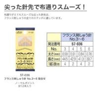 ราคา Clover embroidery needle เข็มงานปัก ญี่ปุ่นแท้ (1326260911)