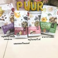 ราคา อาหารหนูทุกสายพันธุ์ แฮมสเตอร์ ไจแอนท์ วินเทอร์ไวท์ แรท ดอร์เม้าท์ (19411100870)