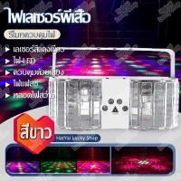 ราคา ใหม่ ไฟเวที ไฟรูปแบบ ไฟLED ผีเสื้อ ไฟเลเซอร์ แสงเวที แสงบาร์ ไฟ ktv ไฟปาร์ตี้ Laser Butterfly Light (13680928350)