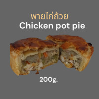 ราคา Chicken pot pie 4 pieces พายไก่ถ้วย 4 ชิ้น (20265095837)