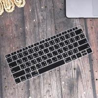 ราคา ซิลิโคนครอบคีย์บอร์ดภาษาไทยอังกฤษสำหรับ MacBook Air 13 รุ่นเก่า MacBook Pro 13 15 with Retina Display 2012 2015 (1903730680)
