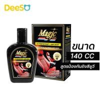 ราคา DeeSO Magic Gold น้ำยาเคลือบเงาเบาะ หนังและไวนิล สูตรป้องกันรังสียูวี 125ซีซี ถึง 3 ลิตร (10073262512)