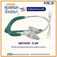 ราคา หูฟังทางการแพทย์ Stethoscope ยี่ห้อ MDF747XP Acoustica (13301526912)