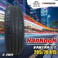 ราคา 205 70R15 รุ่นVANTRA LT ยี่ห้อHankook ปี2019 1เส้น (8274233591)