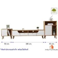 ราคา Indyfurniture bulky ชุดตู้วางทีวีไม้ยางพารา Racha CBW SR180 สีธรรมชาติ หน้าบานขาว 285x35x92 cm (12793608891)