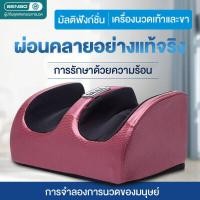 ราคา Foot Massager เครื่องนวดเท้า นวดฝ่าเท้า นวดเท้า สปาเท้า เครื่องนวดฝ่าเท้าและเครื่องนวดขาคุณภาพสูง ระบบครบครัน Massage pedicure machine foot massager (19512077110)