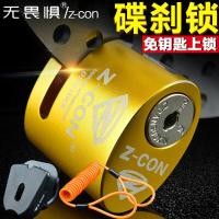 ราคา Free Shipping waterproof motorcycle alarm lock bike lock security anti theft lock moto disc ke lock Scooter lock bicycle lock (13610870358)