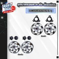 ราคา ชุดฝาครอบกะทะล้อ โครเมียม HINO CANTER ขอบ 16 6 รู (21286944433)