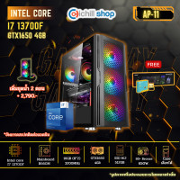 ราคา AP 11 GEN13 คอมประกอบ I7 13700F I GTX1650 4GB I B660M I DDR4 16GB 3200MHz I M 2 NVMe 512GB I PSU 650W 80 I CASE เลือกได้ คอมพิวเตอร์ คอมเล่นเกม เล่นได้ทุกเกมส์ (18313264645)