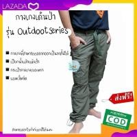 ราคา กางเกงเดินป่าถอดขาได้ กางเกงเดินป่าผู้ชาย กางเกงแห้งไว Outdoor series กางเกงเดินป่า กางเกงแห้งไว (8122248571)