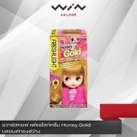 ราคา Schwarzkopf Freshlight Cream ชวาร์สคอฟ เฟรชไลท์ครีม เปลี่ยนสีผมสุดฮิตจากญี่ปุ่น ครีมเปลี่ยนสีผม ยาย้อมผม สีย้อม (1887546696)
